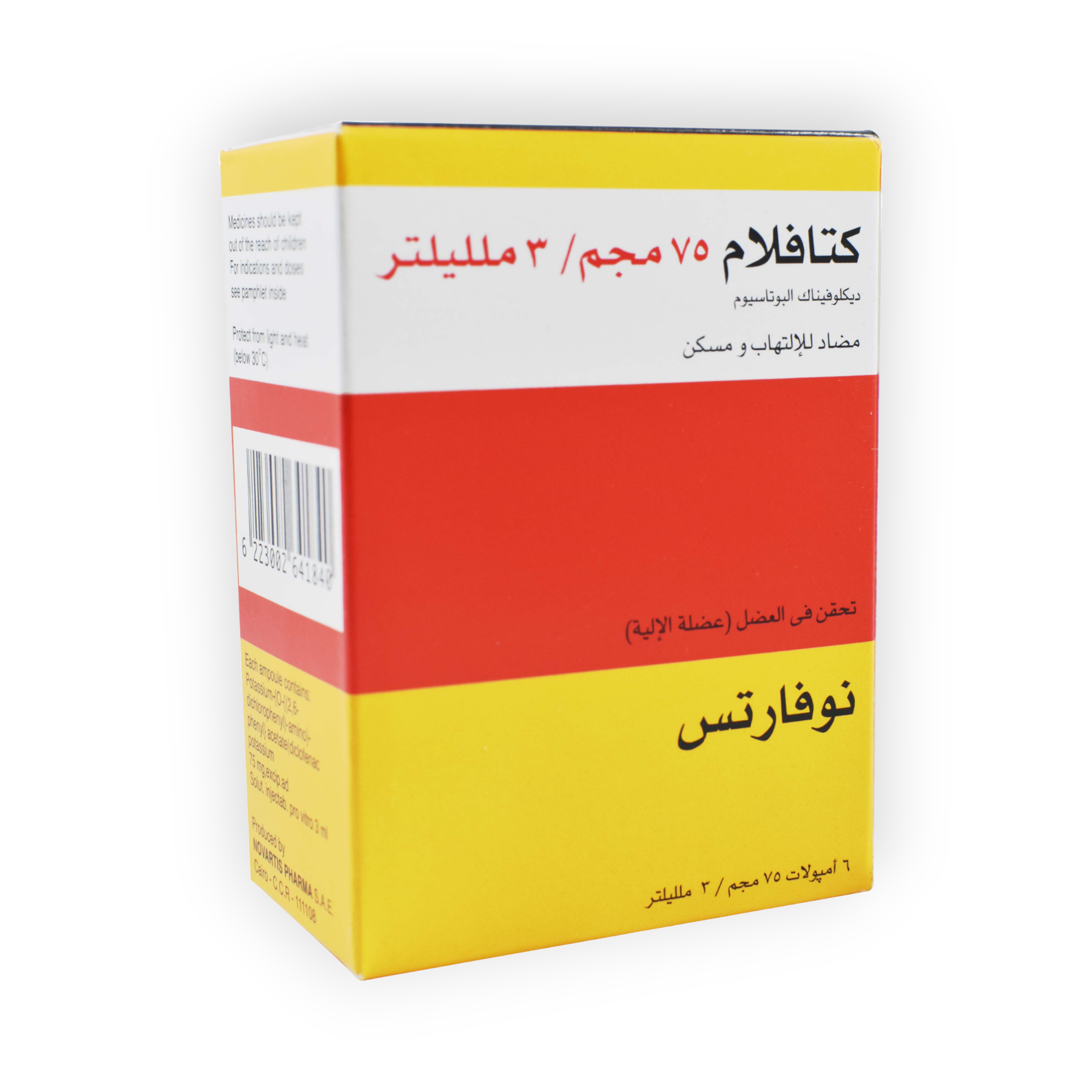 CATAFLAM 75 MG 6 AMPULES